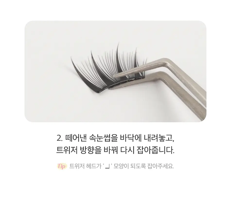 [NEW/눈매확장] 코링코 톡톡하라 노글루 하프 속눈썹 3종 중 택1 상세페이지 46